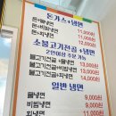 곰배령돈냉면 이미지