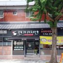 텐카이치멘