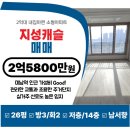 (주)좋은집좋은방부동산중개법인 이미지