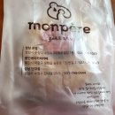 몽뻬르과자점 이미지