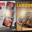 구로디지털역점 돌배기집 이미지