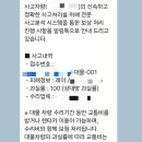 수원자동차공업사 | 차대차 자동차 접촉사고 수원 공업사 자동차수리 과실100 보험처리, 렌트카 or 교통비 지급 (드렁크...