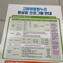 고양어울림누리 몸과마음 닦음터 체육관 이미지