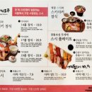 스시도쿠현대백화점 이미지