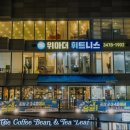 위아더 휘트니스 이미지