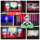 키즈오페라 - 피노키오 이미지