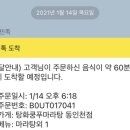 탕화쿵푸마라탕 동인천역점 이미지