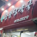 충훈당약국 네이버블로그