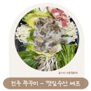 세븐일레븐 완주이서혁신점 | 전주 혁신도시 맛집 제철 쭈꾸미 샤브샤브는 깻잎수산 이서