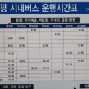 장평시외버스터미널 이미지