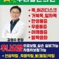 옥산우리들한의원 이미지