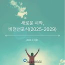 중마장애인복지관 ＜2025-2029 비전선포식＞을 가졌다 이미지