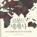 알몽드
