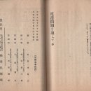 일한합방, 장작림 폭살, 히비야 방화, 니항사건 (니콜라예프스크 사건) 의 일등공신 이오키료조(﻿五百木良三) 이미지