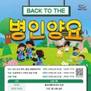 김포향교재단
