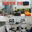 아미치과의원 이미지