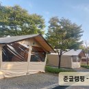 화랑캠핑장매점