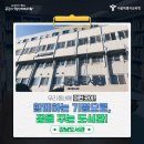 강남도서관 이미지