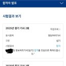 E.U.NET | 정보처리기사 실기 합격 후기(25년 2회, 동차) + 2026년 정보처리기능사 개정 소식(Q-net 예시 문제)