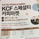 스마트커피팩토리 이미지