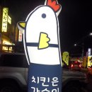 신정동치킨맛집 아싸닭에서 순살치킨 먹고왔어요^^