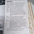 아빠선물추천 여름기력회복에 좋은 팔팔호랑이 천마탕 솔직후기