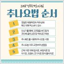 예산경희한의원 이미지