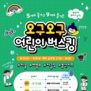 오구오구 이미지