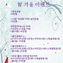 W성형외과의원