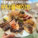 플레이트비(Plate B) | 안토 리조트 뷔페 우디플레이트 남편 생일파티 후기(N번째 방문)