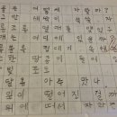 받아쓰기 네이버블로그