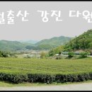 모란채 | 강진여행가볼만한곳/ 호남의 3대 정원 강진 백운동원림은 백운동 별서정원이었다.