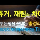 🍇 여름과일, 포도추수, 교회휴거, 원썸머나잇 이미지