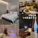 램하우스 서초법원점 | 강남 호텔 추천 서초동 소설호텔 스위트룸 후기 조식