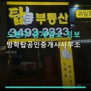 방학탑공인중개사사무소