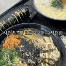 153구포국수사천점