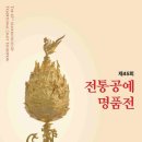 전통공예 이미지