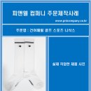 건어패럴 골프 스포츠 니삭스 이미지