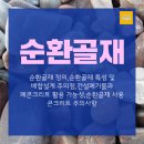 미래골재환경 - 20 | 미래골재환경