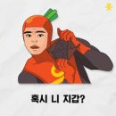 용천장어