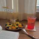 재미있는 그림책 놀이 | 대구 동인동 신상 카페 다락방, 독서하기 좋은 조용한 감성 카페