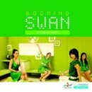 스완 이미지