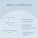 법률사무소고산 이미지