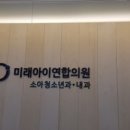 하나연합내과의원 이미지