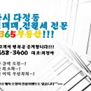 세종2차아파트 이미지