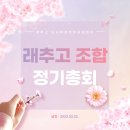 래추고마을관리사회적협동조합 이미지