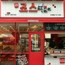 죠스떡볶이 이미지