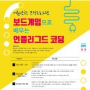 언플러그드 코딩 이미지