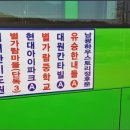 대원칸타빌사거리(칸타빌 후문) 이미지