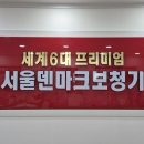 프리미엄보청기 계양센터 이미지